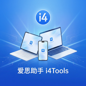 爱思助手AirPods固件查看教程