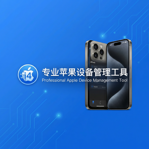 爱思助手音频文件整理教程