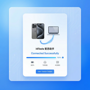 爱思助手iPhone股票自选列表备份教程 - 爱思助手官网