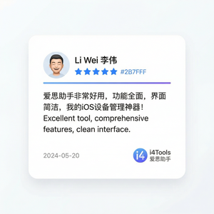 爱思助手官网客服中心使用方法